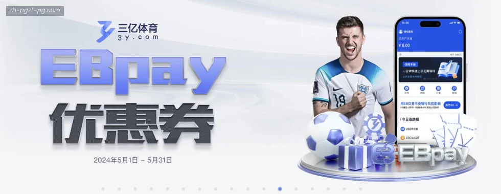 PG模拟器 banner